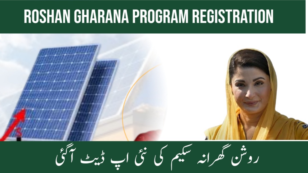 Registration Process For Roshan Gharana Scheme