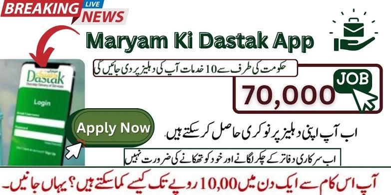 Maryam ki dastak