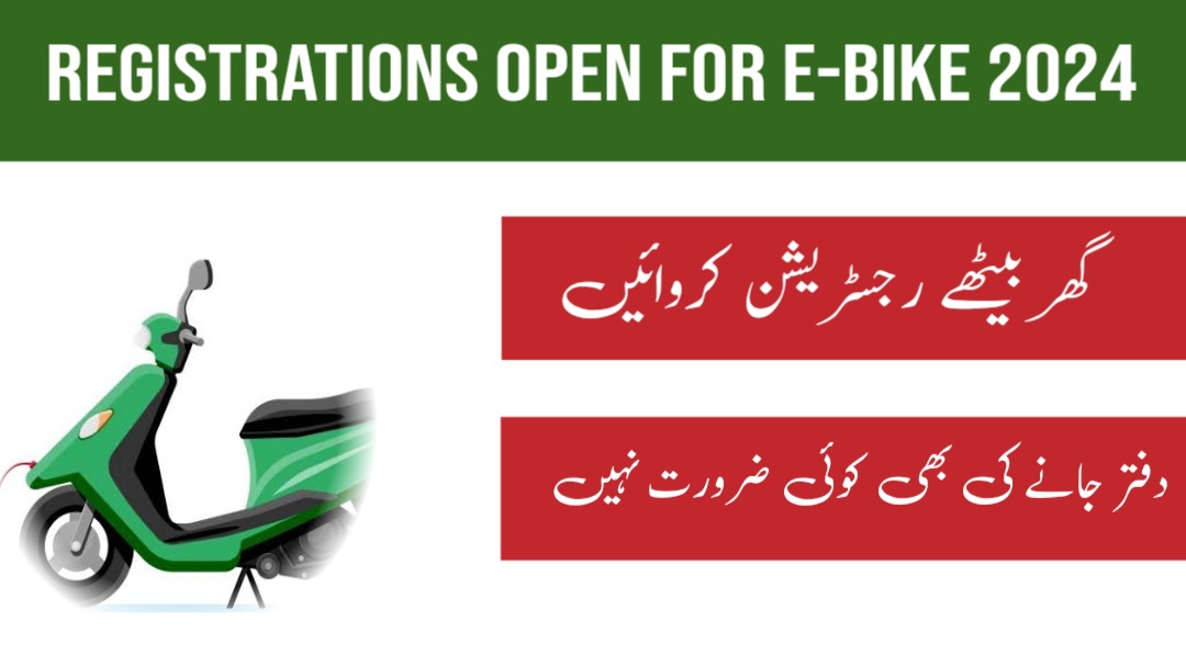 20000 electric bikes scheme