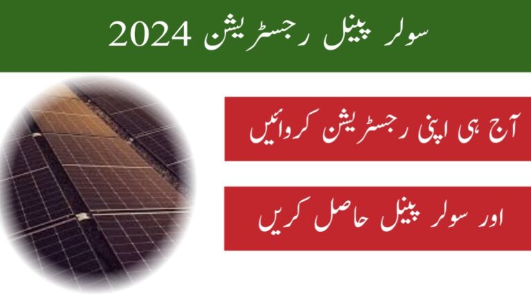 Solar panel program