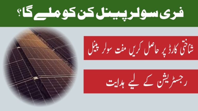 Solar Scheme