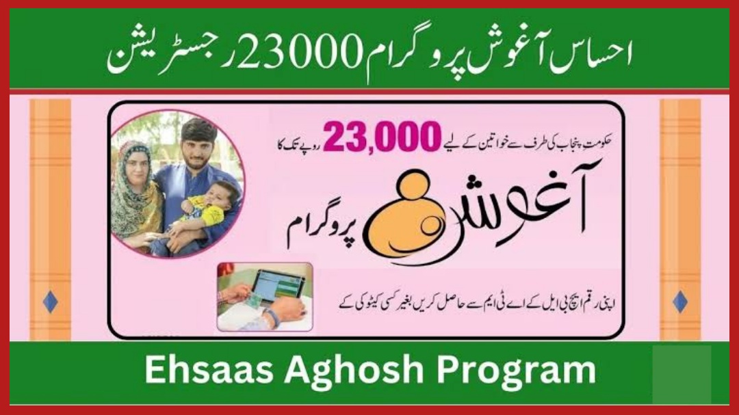 New Aagosh program