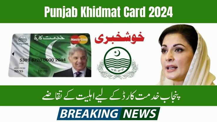 Punjab khidmat card