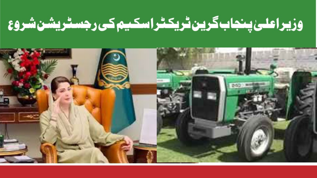 Punjab Green Tractor Scheme District Wise Quota 2024