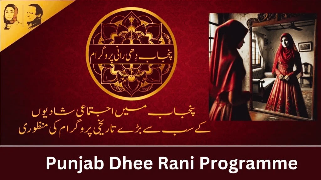 Dhee Rani Program