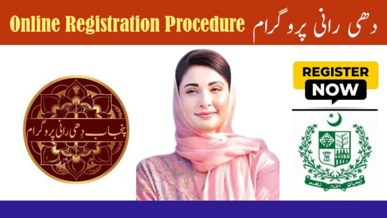 Dhee Rani Program Punjab: Online Registration Procedure