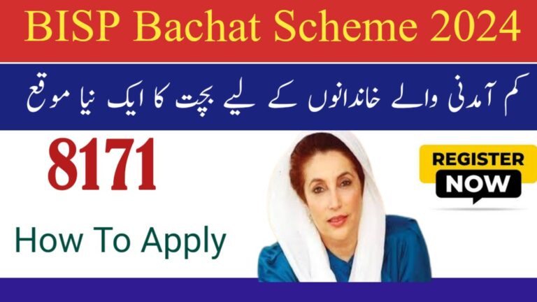 BISP Bachat Scheme 2024 – A New Savings Opportunity for Low-Income Families in Pakistan