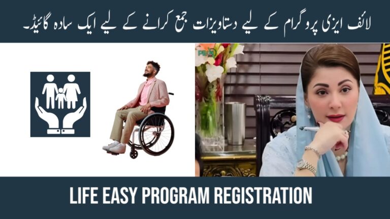 A Simple Guide to Submitting Documents for the Life Easy Program.