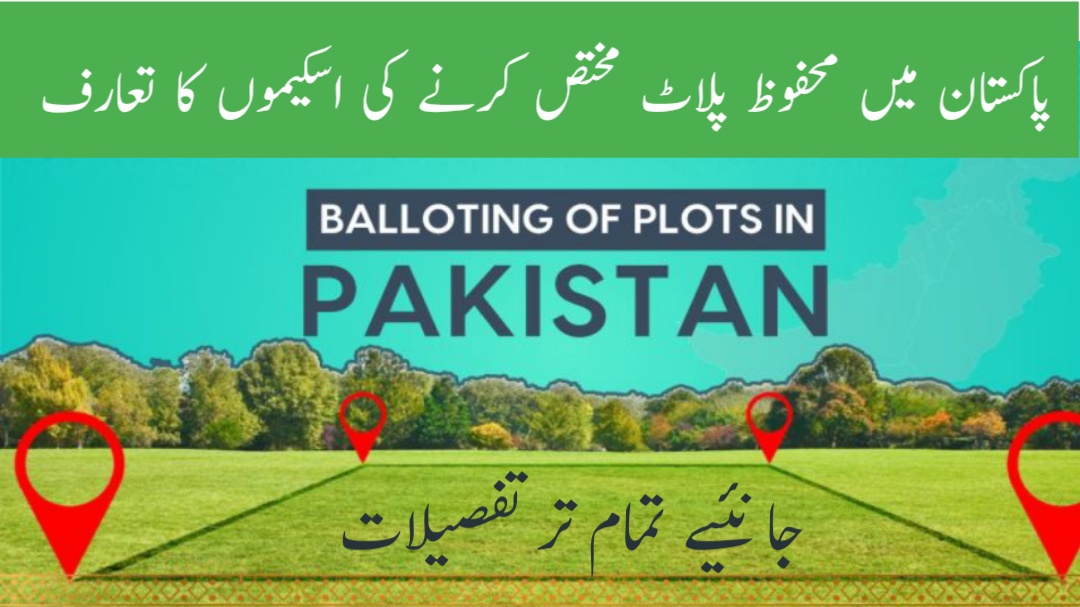 The introduction of secure plot allocation schemes in Pakistan