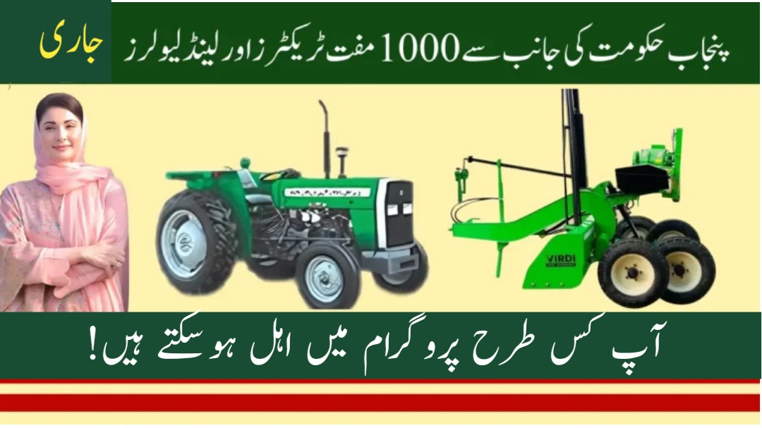 Free Tractors and Laser Land Levelers Program