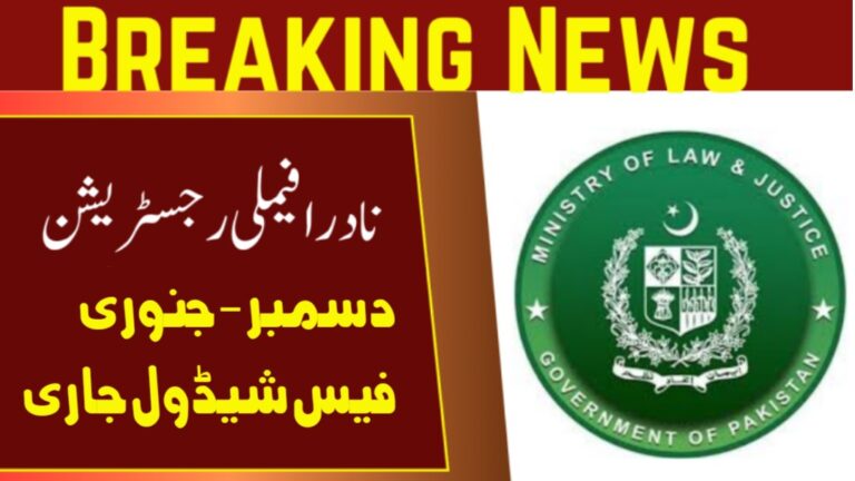 Updated Fee for NADRA Family Registration Certificate in December 2024