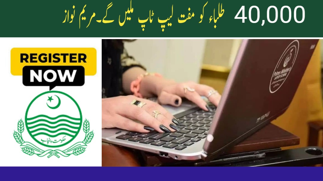 40,000 Students Will Get Free Laptops Through the Punjab Student Laptop Program