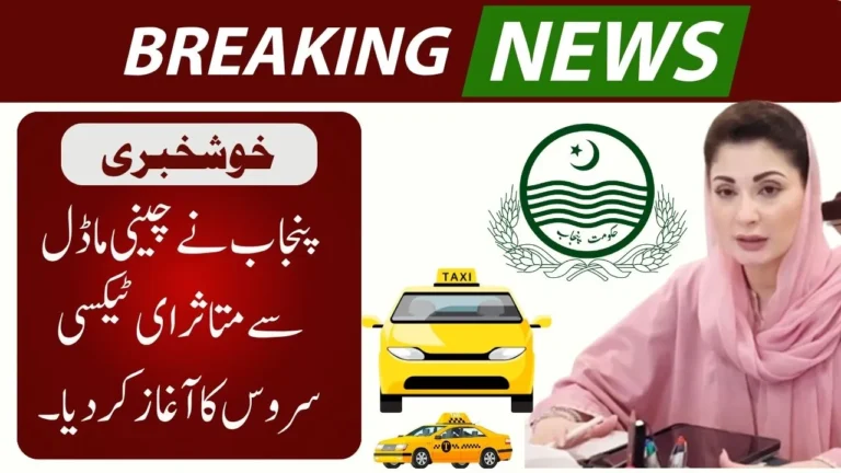 BREAKING NEWS Punjab Launches E-Taxi Service Inspired by Chinese Model 2025