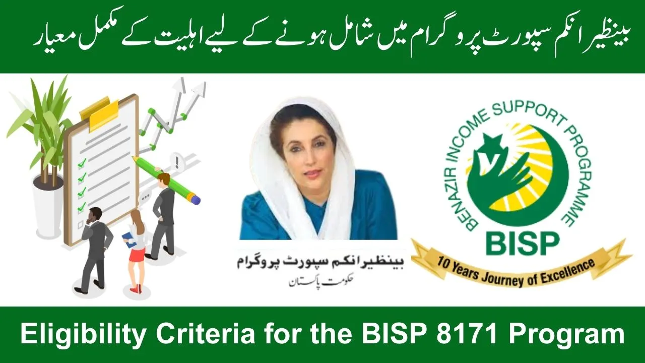 Eligibility Criteria for the BISP 8171 Program